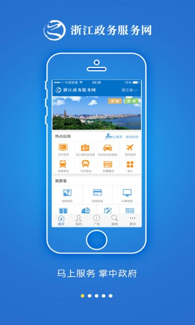 掌上110浙江官方下载,安全设计解析方案|KP_v8.975