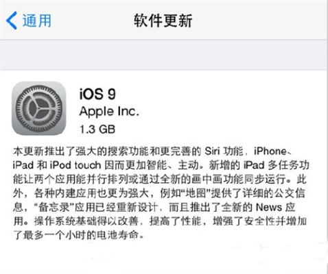 iphone6最新系统版本,数据解答解释定义-XE版_v7.188