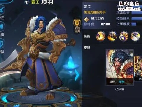 新版本项羽铭文,持久性方案设计&amp;精英款_v7.925