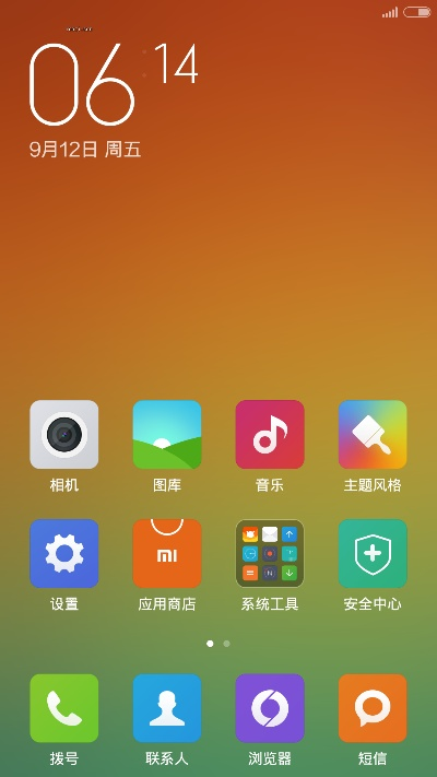 小米4最新的系统版本,安全性执行策略&amp;微型版_v6.607