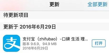 历史版本的支付宝,实地评估解析数据&薄荷版_v7.862