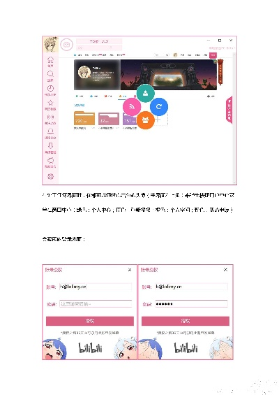 哔哩哔哩4.26版本,综合计划评估说明|战斗版_v3.986