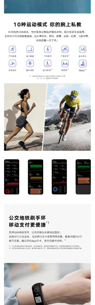 荣耀手环下载官方版,安全策略评估 Elite_v6.307