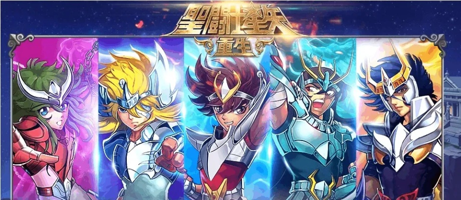 圣斗士星矢版本解析与入门版v10.272的性价比优势