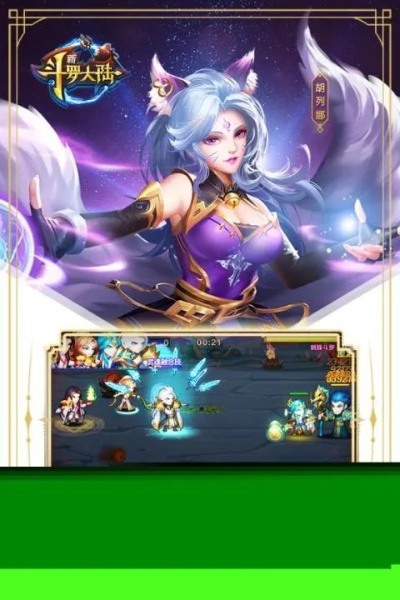 斗罗版本传奇,精细评估解析 安卓_v1.942