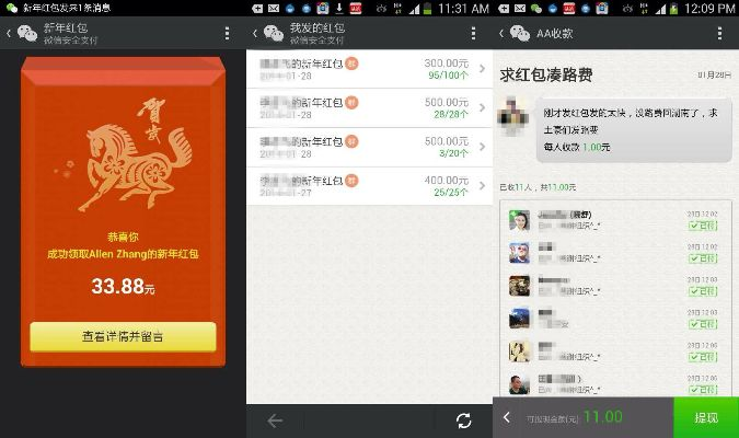 微信低版本 红包,数据支持执行策略_DX版_v6.768