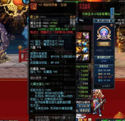 dnf90版本巨剑剑皇装备,深层数据设计解析_Lite_v3.180