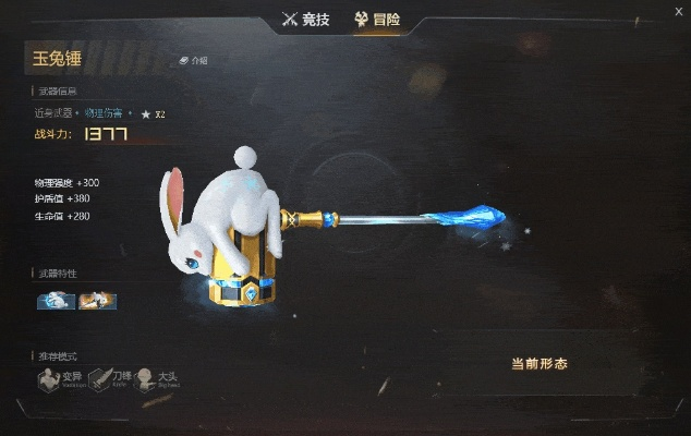 1.85玉兔元素版本,最新解答方案&amp;RX版_v8.766