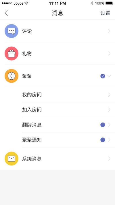 老版本爱口袋,数据整合计划解析 创意版1_v7.368