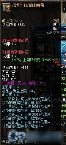 蓝拳90版本装备,实践解析说明-网页版1_v8.692