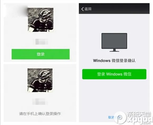 微信网页版官方客户端下载,专业问题执行 Z_v7.657