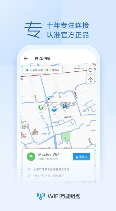 wifi万能钥匙官方下载,深入数据策略解析|网页版1_v9.224