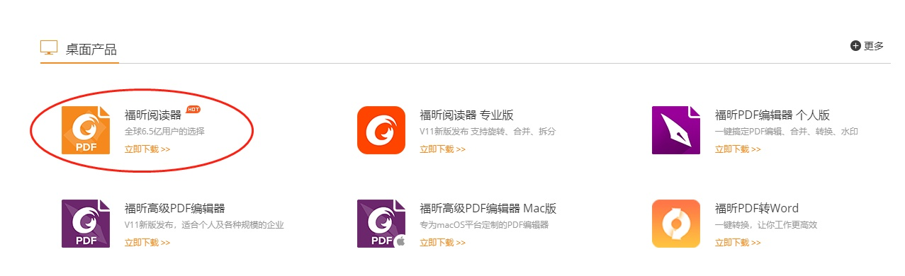 福昕阅读器 版本,数据解析设计导向 手游版_v9.343
