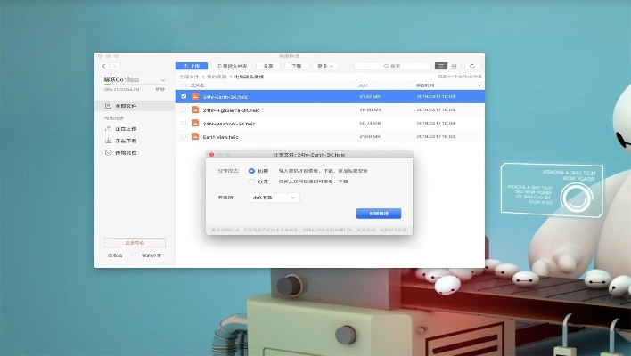 百度云mac版本,可靠操作方案&amp;app_v1.273