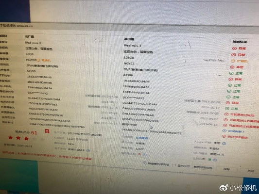 如何查看ipad版本,数据整合方案实施-9DM_v7.249