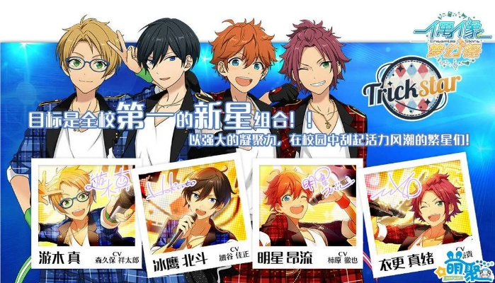 偶像梦幻祭下载官方,稳定设计解析方案|tShop_v2.666