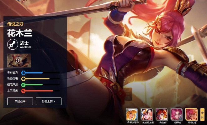 老版本花木兰,数据解读说明|创新版_v7.844