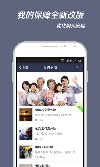 宝宝钱包官方下载,持续计划解析|GM版_v5.877