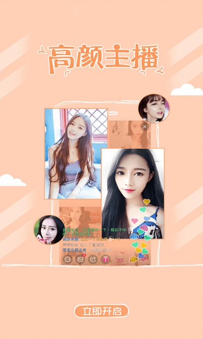 桃色直播2.0版本,实地执行考察方案_pro_v8.933