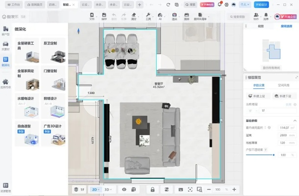 酷家乐官方下载,综合计划评估说明 XT_v7.424