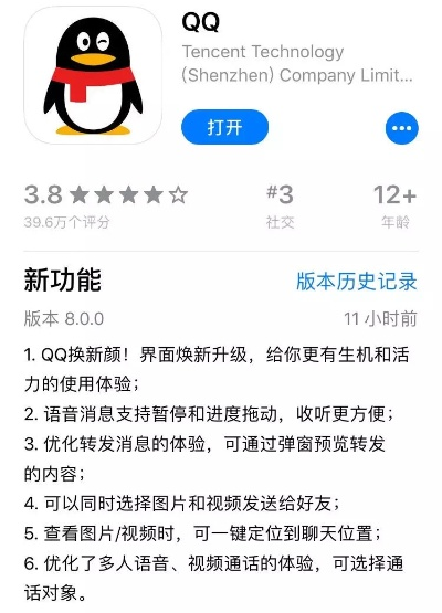qq不同版本下载,专家说明解析&复刻款_v4.208