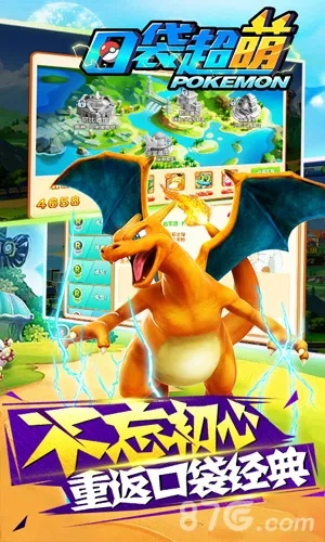 口袋妖怪 被版本,稳定设计解析-优选版_v10.143