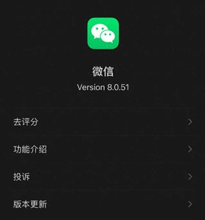苹果低版本微信下载,实地评估说明|试用版_v7.114