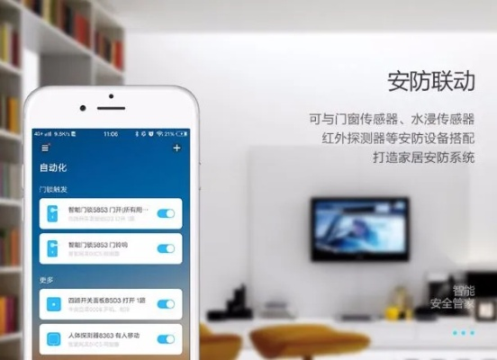智能家庭官方下载下载 v1.908最新版，智能生活触手可及