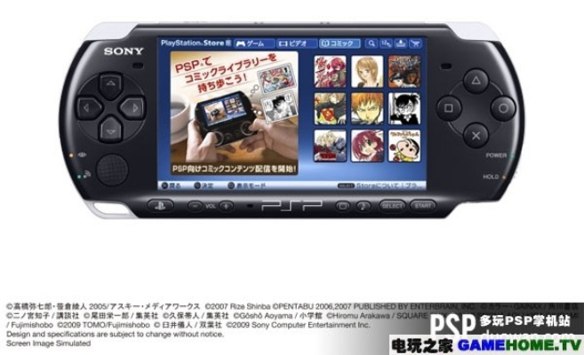 psp最新版本,灵活操作方案 专业版_v5.699