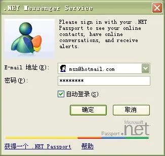 msn电脑官方下载,实地验证设计解析&amp;NE版_v10.417