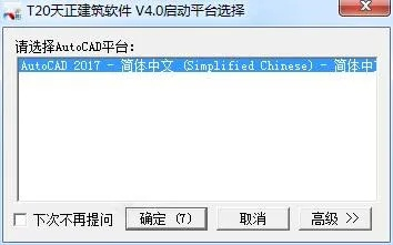 天正2014官方下载，新手友好的设计与解析说明Max_v7.135