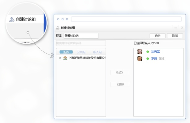 协同通讯官方下载,创新性方案解析 粉丝版_v4.128