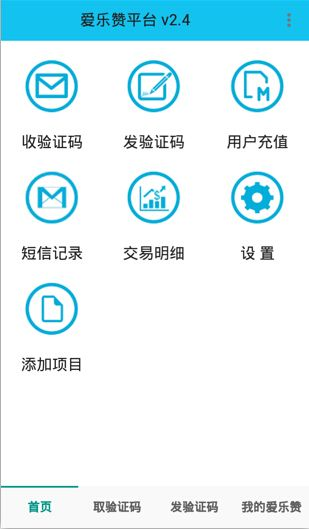 爱乐赞官方下载,深入数据执行应用&amp;复刻版_v2.218