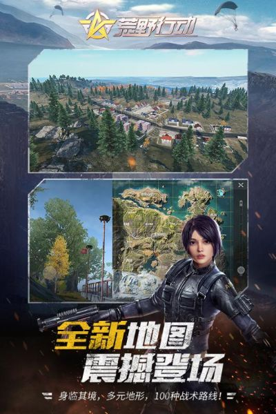 荒野行动下载官方下载,系统化推进策略研讨-iPad_v2.391