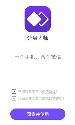 分身大师下载官方下载,全新体验理财版v5.851软件介绍