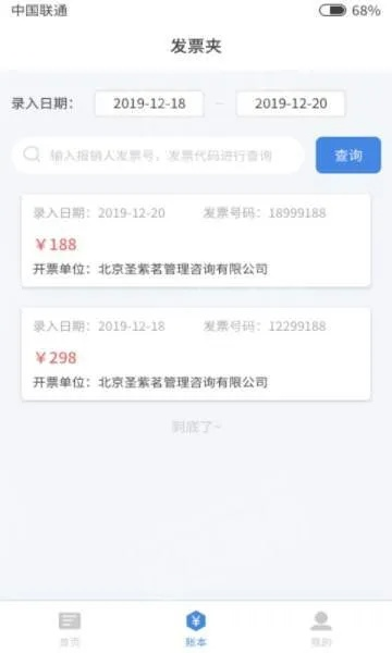 小票盒官方下载,创新执行策略解读 移动版1_v10.435