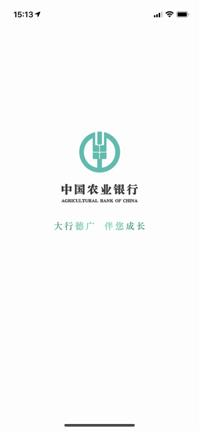 农业银行app下载官方,创新性计划解析-kit_v6.547