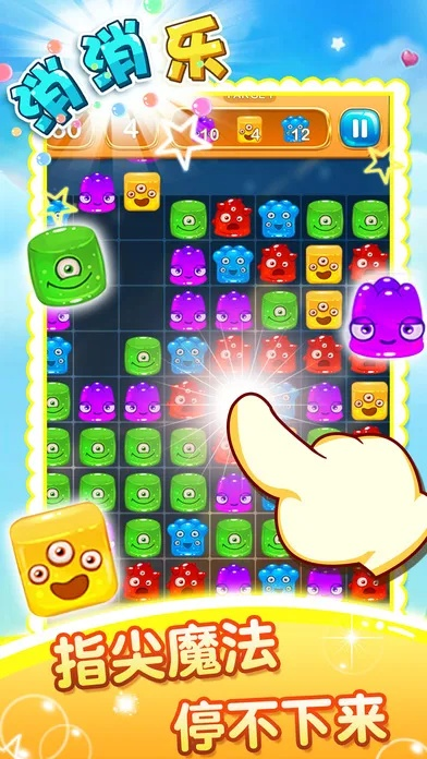 官方正版消消乐下载,经济方案解析-纪念版_v3.408