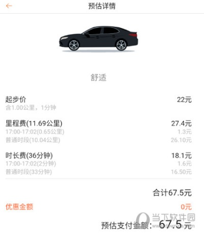 有车出行官方下载,全面执行分析数据&amp;复古款_v3.518