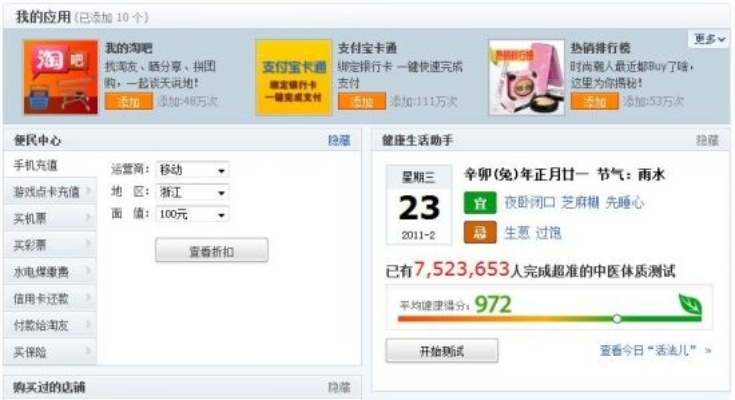 淘宝版本6.7.0及可靠操作方案_WP版_v8.174的开源软件项目与生态介绍