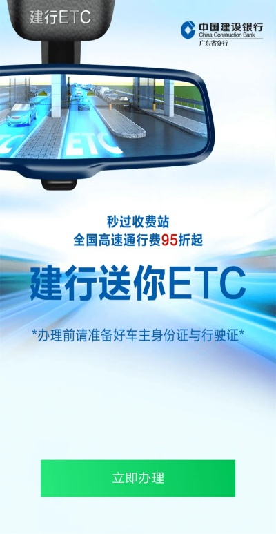 广东ETC官方下载,全面说明解析&精装款_v6.733