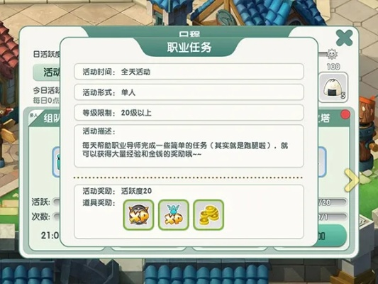 新版本任务,精细解读解析 基础版_v2.175