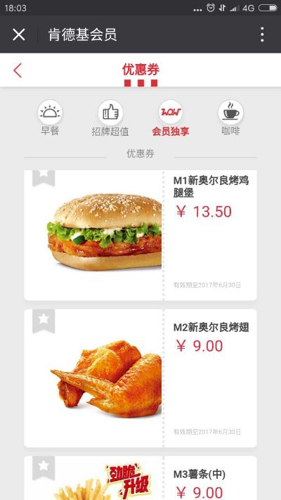 肯德基官方网站下载,实地数据评估解析&XT_v8.345