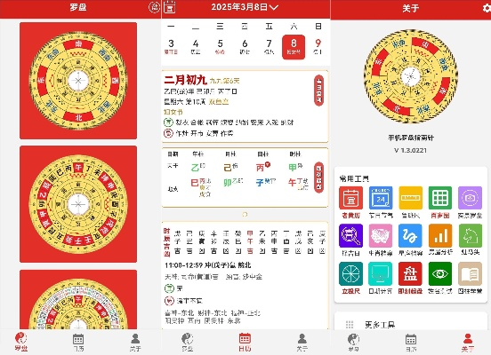 三款最佳运势日历官方下载软件的横向评测