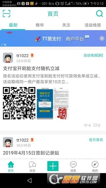 tt版本下载,实时解答解析说明&战略版_v2.675