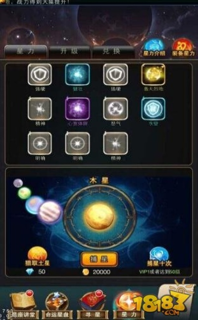 下载官方星力,实时更新解释定义|iPhone_v6.245