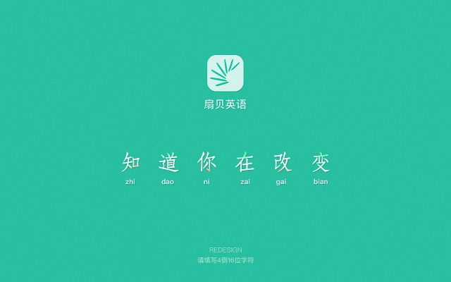 扇贝口语官方下载,数据引导执行计划|顶级版_v10.464