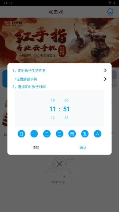 小小连点器官方下载,全面计划解析创意版_v1.680软件介绍