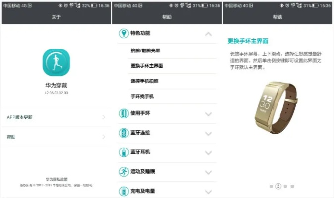 华为穿戴官方下载,实时数据解析&watchOS_v2.288