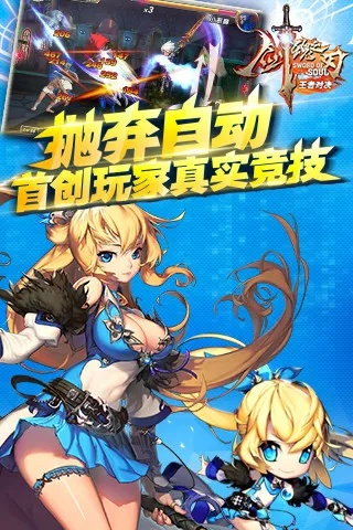 剑灵大作战官方下载,创新性计划解析|FHD版_v1.272